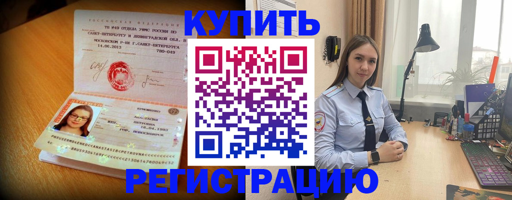 прописка гарантия в Прохладном