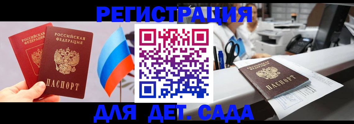 временная регистрация для всех в Прохладном