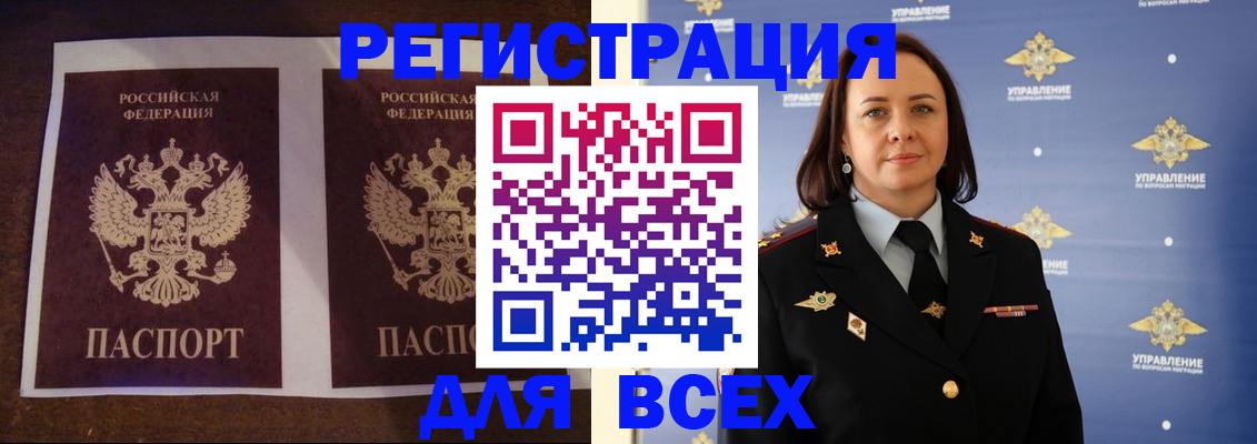 прописка поиск в Прохладном