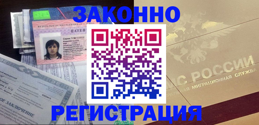 временная регистрация 2025 в Прохладном