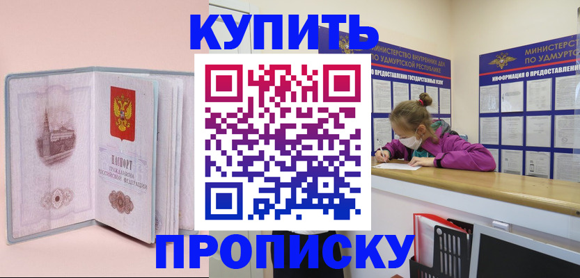 прописка для кредита в Прохладном