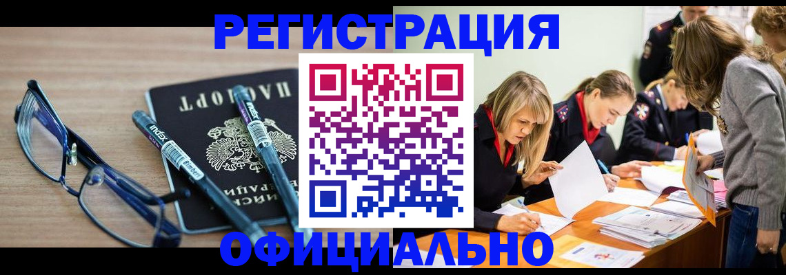 временная регистрация адрес в Прохладном